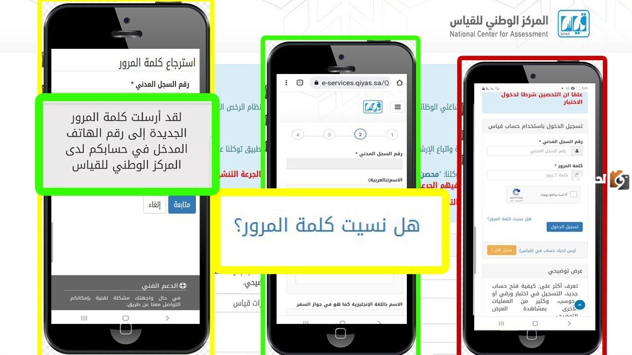 كيف استرجع كلمة المرور في قياس؟ طريقة حل مشكلة نسيان كلمة مرور قياس وإعادة تعيين كلمة جديدة