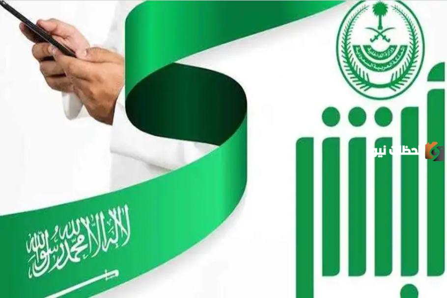 “المباحث العامة” تعلن نتائج القبول المبدئي للوظائف العسكرية عبر منصة أبشر