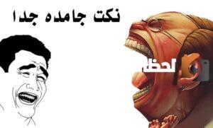أجدد نكت مصرية