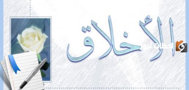 أجمل الأمثال عن الخلق