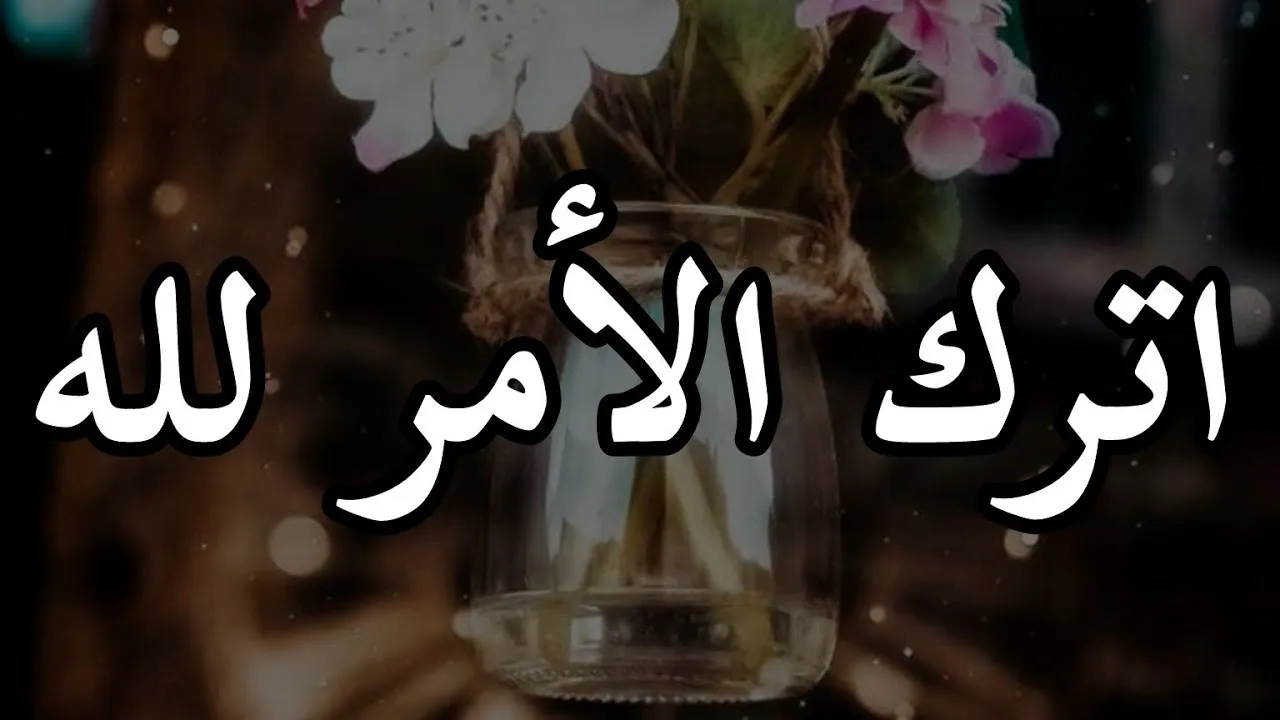 أجمل الحالات الدينية المؤثرة