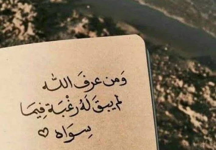 أجمل الحكم عن التقرب إلى الله