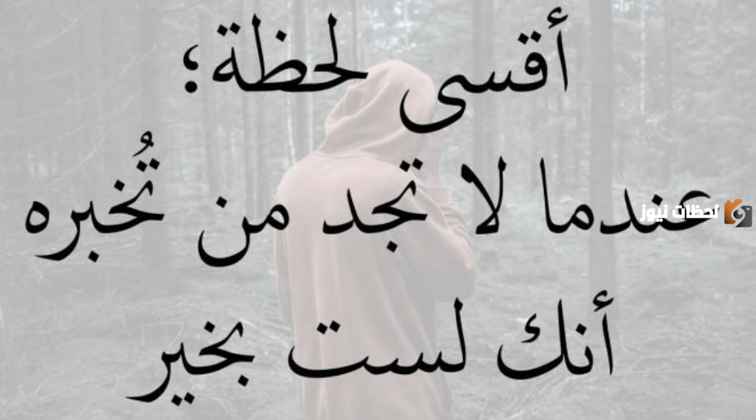 أجمل حكم ومواعظ قصيرة عن الحياة