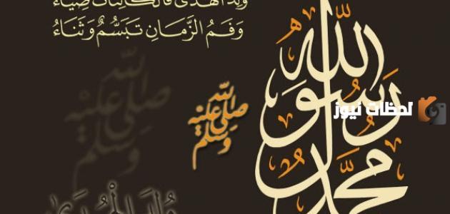 أجمل كلام بوستات عن سيدنا محمد صلى الله عليه وسلم