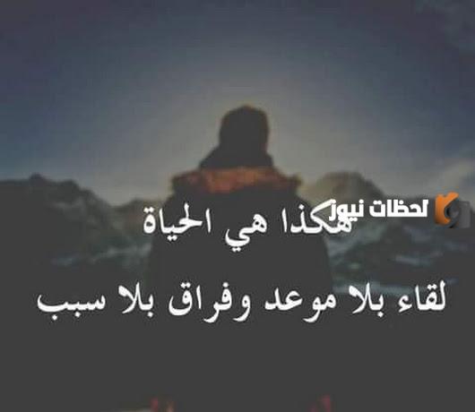 أجمل كلام عن الحياة الصعبة