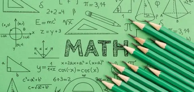 أجمل كلمة عن الرياضيات للإذاعة المدرسية
