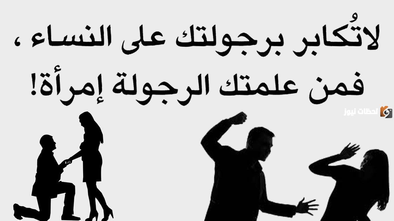 أجمل مجموعة حكم عن النساء