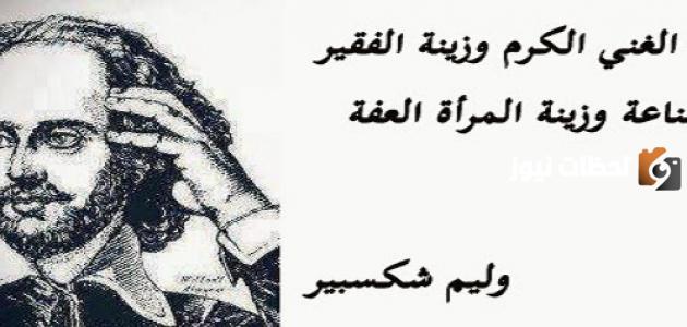 أجمل مقولات شكسبير عن الأمل