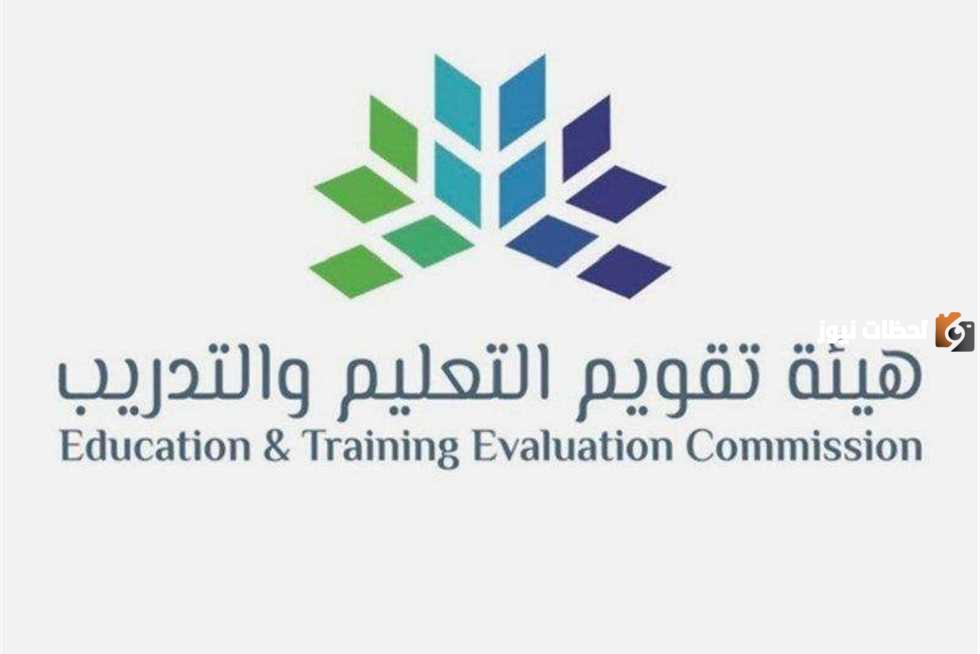 أخر موعد للتسجيل في اختبار الرخصة المهينة للمعلمين.