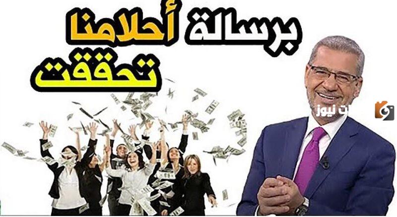 أرقام المشاركة في مسابقة الحلم