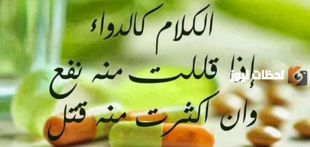 أروع الحكم والعبر المميزة والجميلة