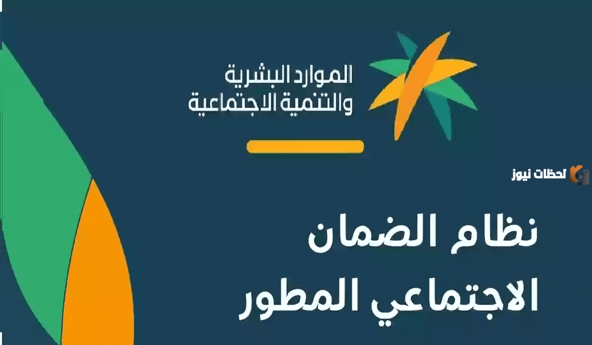 أسباب رفض استحقاق الضمان الاجتماعي الموارد البشرية والتنمية الاجتماعية السعودية توضح أسباب رفض استحقاق دعم الضمان الاجتماعي وكيفية معالجة الأمر