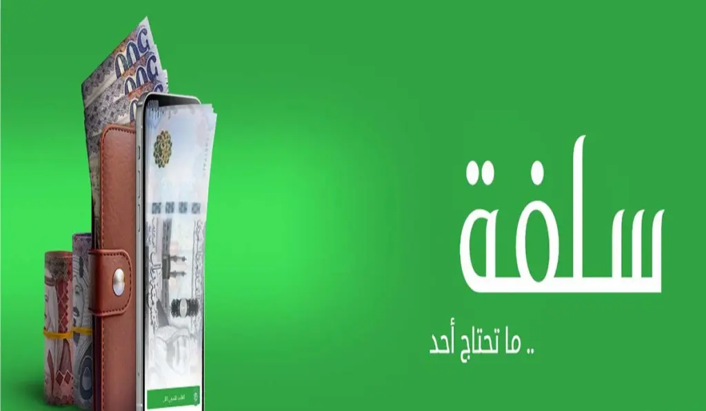 أسرع تمويل ميسر بدون رسوم ولا يشترط كفيل