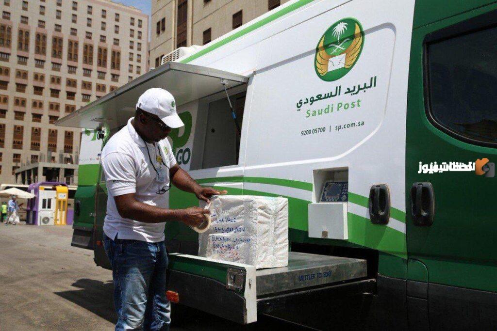 أسعار الشحن الدولي البريد السعودي