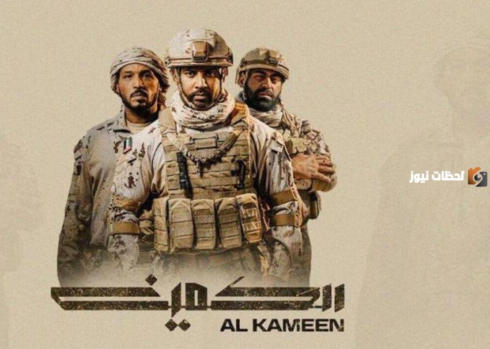 أسماء أبطال فيلم الكمين الاماراتي