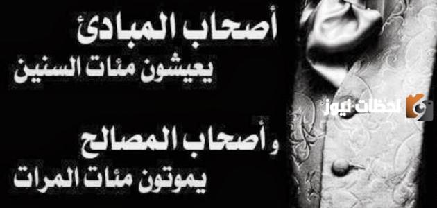 أشهر أجمل الحكم والأقوال للعلماء