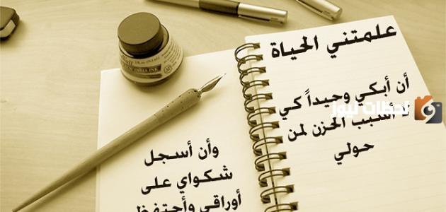 أشهر حكمة وعبرة من الحياة