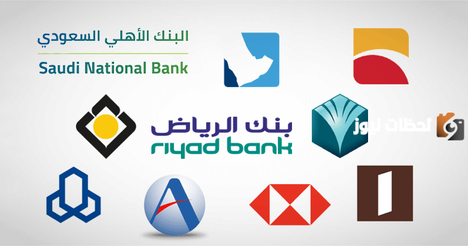أعلى بنك يعطي فائدة على الودائع في البنوك السعودية