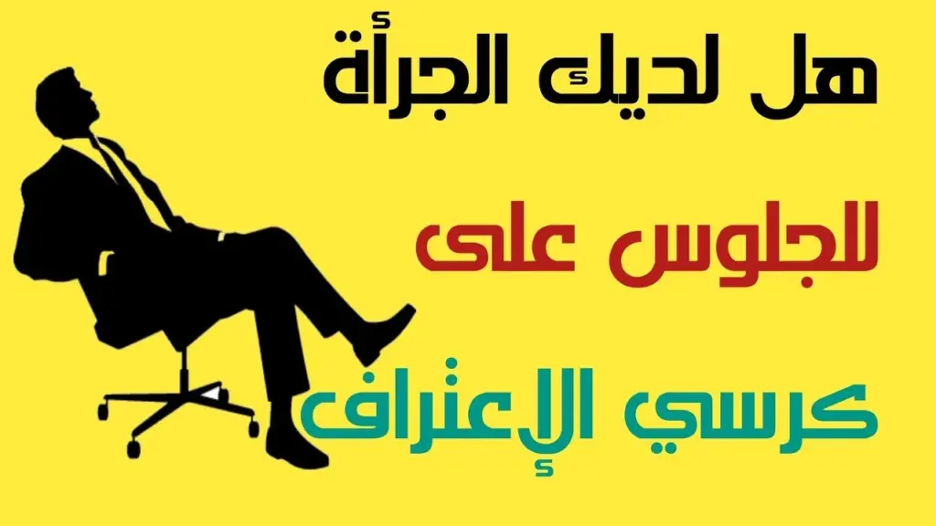 أفضل اسئلة محرجة للاصدقاء قوية