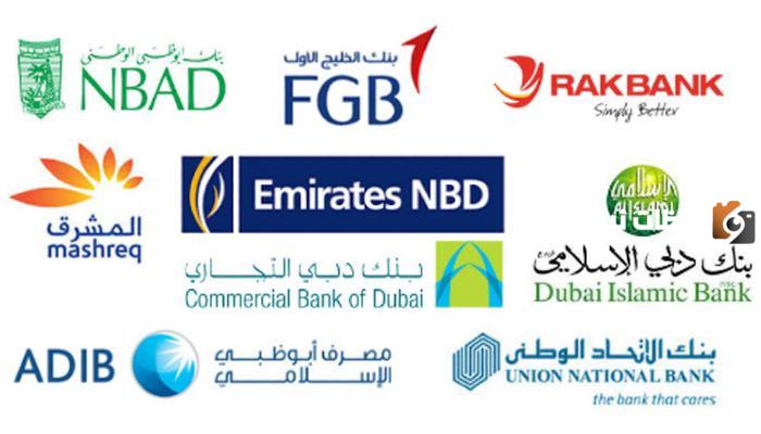 أفضل اسماء البنوك الاماراتية في السعودية