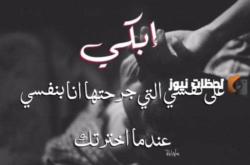أفضل الأوصاف لجرح المشاعر