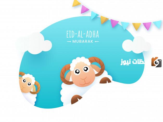 أفضل بطاقات تهنئة بمناسبة عيد الاضحى المبارك فارغة