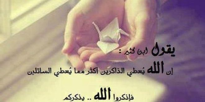 أفضل بوستات دينية مكتوبة قصيرة