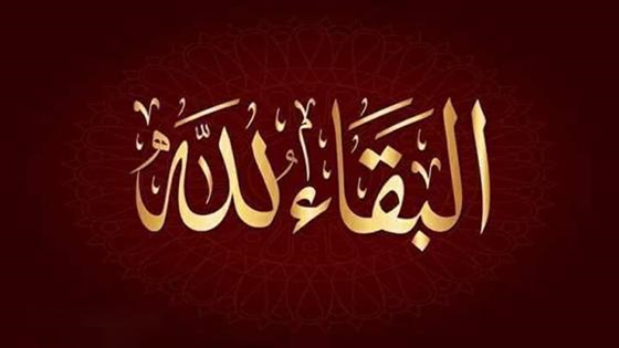 أفضل تعزية بوفاة صديقتي