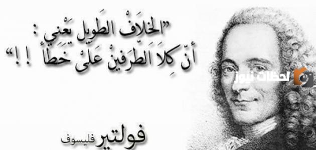 أفضل حكم علماء عن الحياة