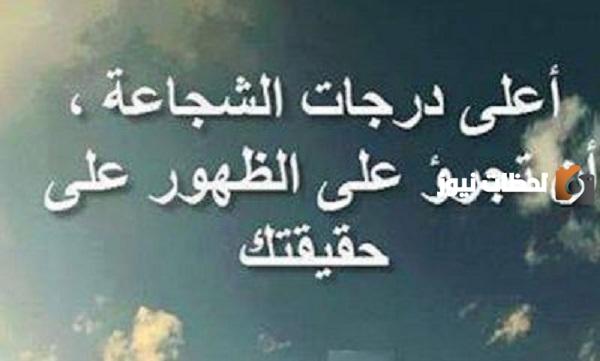 أفضل حكمة عن الشجاعة والقوة