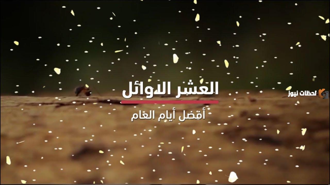 أفضل خطبة فضائل عشر ذي الحجة