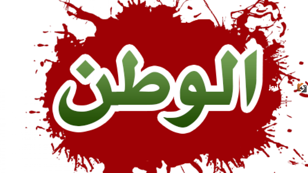 أفضل خطبة محفلية عن الوطن أفضل خطبة محفلية عن الوطن