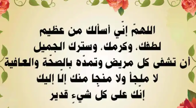 أفضل دعاء بالنجاح لصديقتي