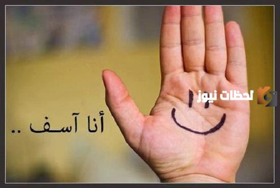 أفضل رسالة اعتذار لصديقتي