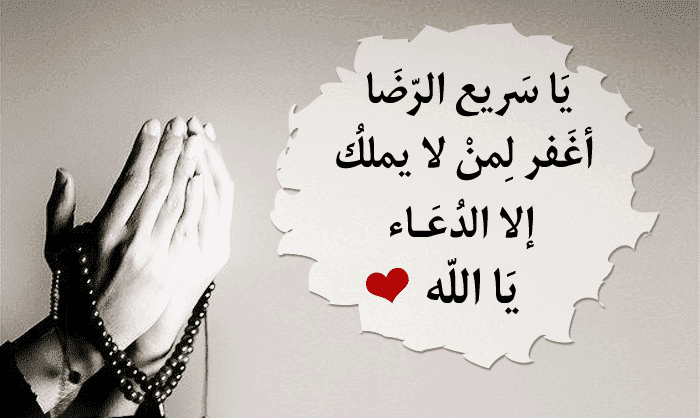 أفضل صور بوستات دينيه حزينه تعبر عن الرضا بالنصيب