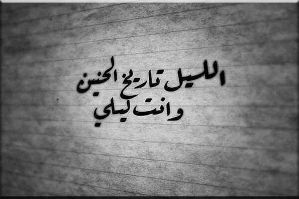 أفضل كلمات حب لصديقتي