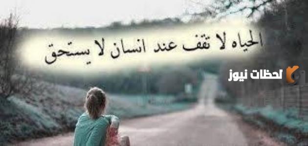 أقوال في الرحيل