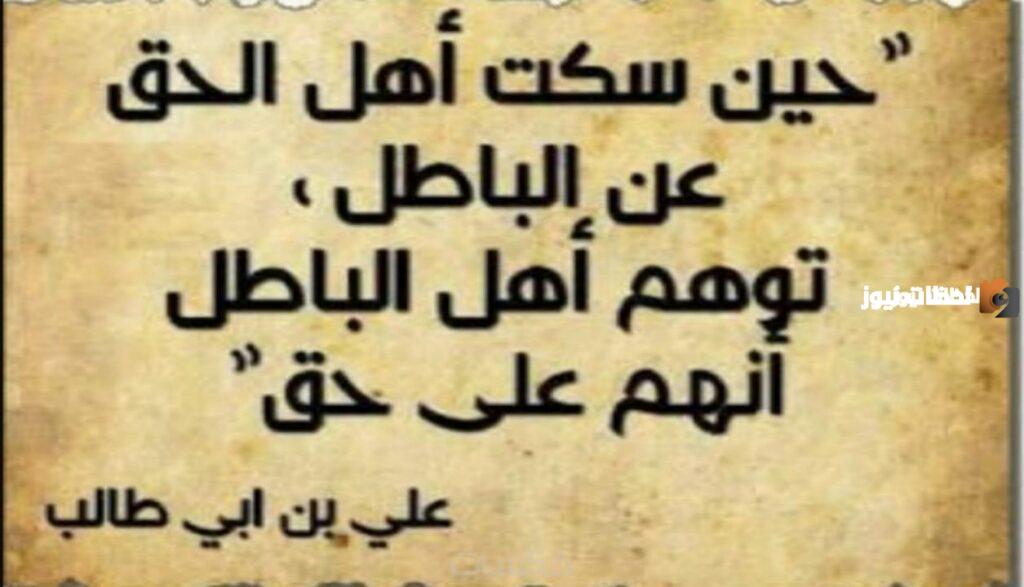 أقوال مأثورة وحكم عن أشهر العلماء