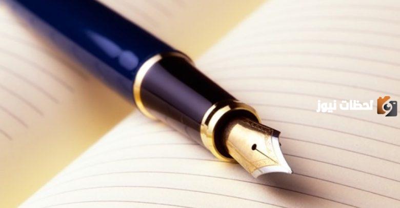 أقوال وحكم رائعة عن العلماء