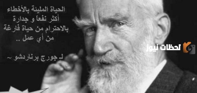 أقوال وحكم فلاسفة عن الحياة والحب