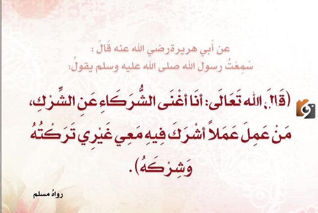 أكثر شرك المشركين في صرف العبادة لغير الله