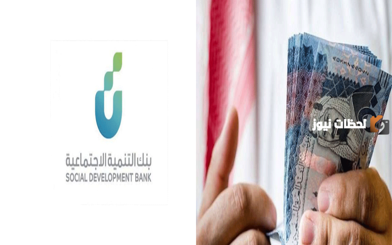 ألف ريال قرض الأسرة للرجال والنساء والشروط الجديدة وكيفية التقديم