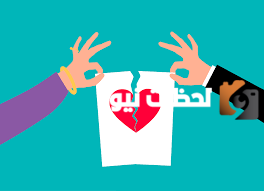 أهم أسباب الطلاق المبكر