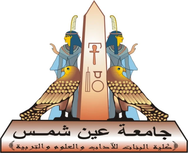 أهم المعلومات عن كلية البنات جامعة عين شمس