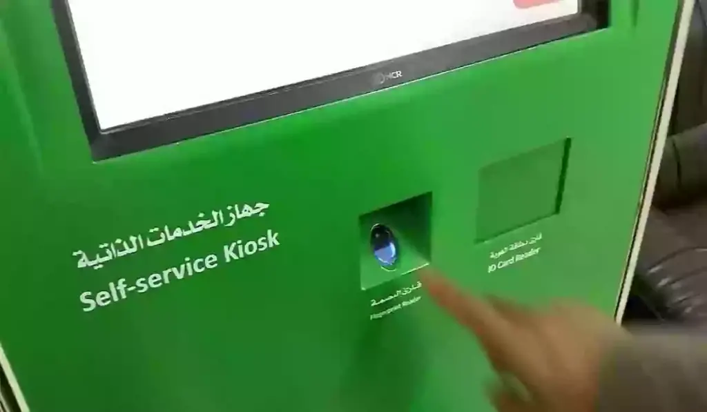 كيفية توثيق البصمة عبر منصة أبشر