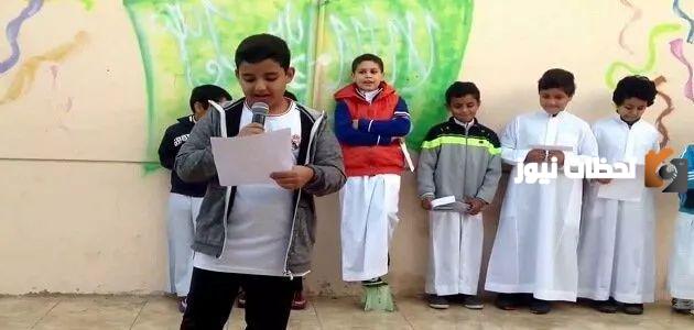 إذاعة مدرسية جاهزة للمرحلة الابتدائية جاهزة