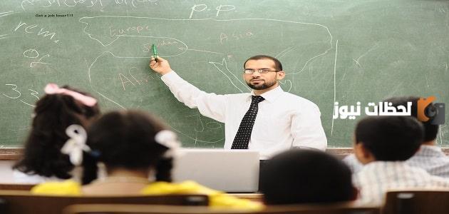 إذاعة مدرسية عن احترام المعلم