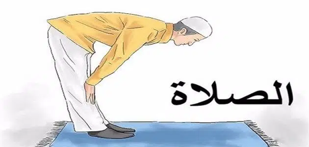 إذاعة مدرسية عن الصلاة متكاملة قصيرة مميزة