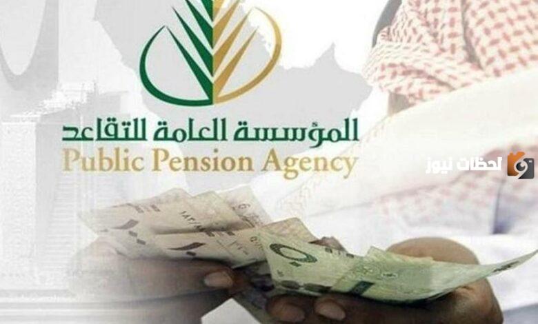 إصدار تعريف راتب التقاعد برقم الهوية وطباعته 1445