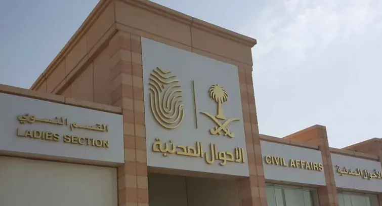 إضافة اسم القبيلة في بطاقة الأحوال